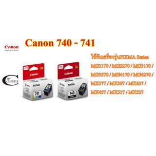 ตลับหมึก Canon 740-741 ของแท้ ใหม่มือ1