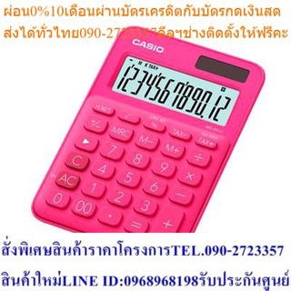 Casio Calculator เครื่องคิดเลข รุ่น MS-20UC-RD สีชมพูเข้ม