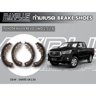 ก้ามเบรคหลัง TOYOTA HILUX REVO 2WD 2.5 2.8 รหัส 04495-0K130