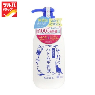 PAENNA HAT MILKY LOTION / พาเอ็นน่า แฮท มิลล์กี้ โลชั่น