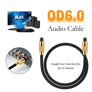 สาย Digital Optical Cable สายออปติคอล ตัวแปลงสัญญาณ optical สำหรับ TV DVD เครื่องเสียง ยาว 1M/1.5 M/2M/3M