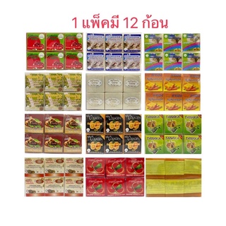 Galong soap สบู่การอง