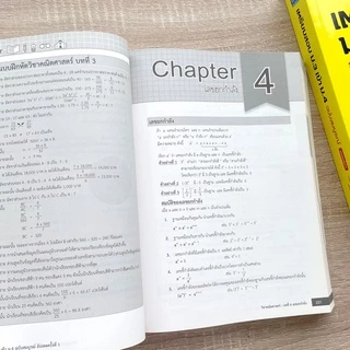 Thinkbeyond Book (ธิงค์บียอนด์ บุ๊คส์) 92547 หนังสือเตรียมสอบ ม.3 เข้า ม.4 ฉบับสมบูรณ์ อัปเดตครั้งที่ 1