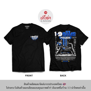 13Numchok เสื้อยืดลาย 19BLUE POWER RZ4E-TC ISUZU (สินค้าผลิตในประเทศไทย 254-255)