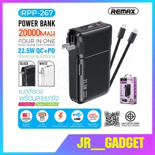 Remax RPP-267 เพาเวอร์แบงค์ ความจุแบตเตอรี่ 20000mAh ชาร์จเร็ว 22.5W มีช่องTypeC ชาร์จไว แบตสำรอง jr_gadget