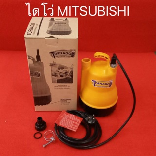 ของแท้‼️ มิตซูบิชิ สีเหลือง ปั้มจุ่ม ปั้มแช่ ไดโว่ 1นิ้ว MITSUBISHI TORNADO ปั้มไดโว่ ปั้มไฟฟ้า น้ำพุ ปั้มน้ำ มอเตอร์