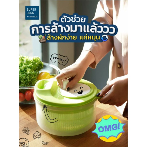 ที่สลัดน้ำออกจากผัก ที่สลัดน้ำผัก salad spinner ที่สลัดผัก ตะกร้าล้างผัก