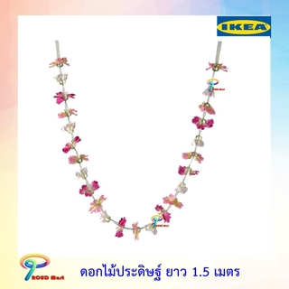 IKEA ไม้ประดิษฐ์, ใน/นอกอาคาร ลายดอกไม้, 1.5 ม. ดอกไม้ประดิษฐ์ ดอกไม้ปลอม พวงดอกไม้ปลอม มาลัยดอกไม้