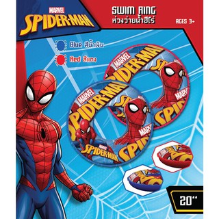 WIMPOOLFLOATS ห่วงยางแฟนซี ห่วงยางเด็กลาย Marvel Spider-Man ขนาด 20 นิ้ว" ลายลิขสิทธิ์แท้