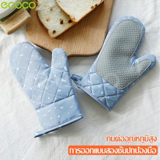 Ecoco ถุงมือป้องกันความร้อน อุปกรณ์ใช้ในครัว ถุงมือกันความร้อน ถุงมือกันร้อน ถุงมือผ้า ใช้งานง่าย คุณภาพดี