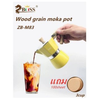 Moka pot 3Cup ZBOSS สีเหลือง **พร้อมส่ง**