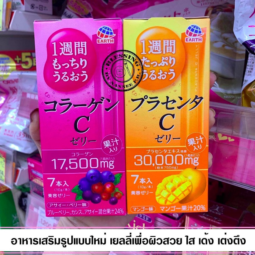 Otsuka C Jelly 7Days  เจลลี่เพื่อผิวสวย อาหารเสริมรูปแบบใหม่ เพื่อผิวสวยใสเด้ง เต่งตึง