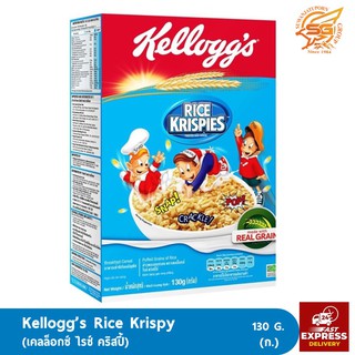 Kelloggsไรซ์ คริสปี้ อาหารเช้า 130 กรัม (Kelloggs Rice Krispies 130 g) /อาหารเช้า /ซีเรียล /คอนเฟลก