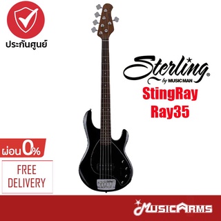 Sterling StingRay Ray35 / Ray-35 เบสไฟฟ้า Sting Ray Bass + รับประกันศูนย์ Music Arms