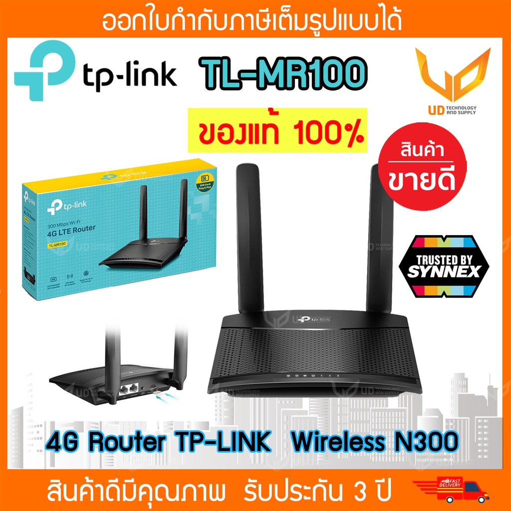 Tp Link Wireless Router