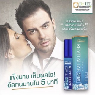 Dr.L Revitalize Spray ตัวช่วยบำรุงผู้ชายแข็งนานอึดทนภายใน5นาที! ตอกย้ำความเป็นชาย จบทุกปัญหากังวลใจ