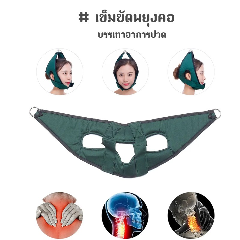 เข็มขัดคล้องคอ เข็มขัดพยุงคอบรรเทาอาการปวดหลังคอ สีเขียว