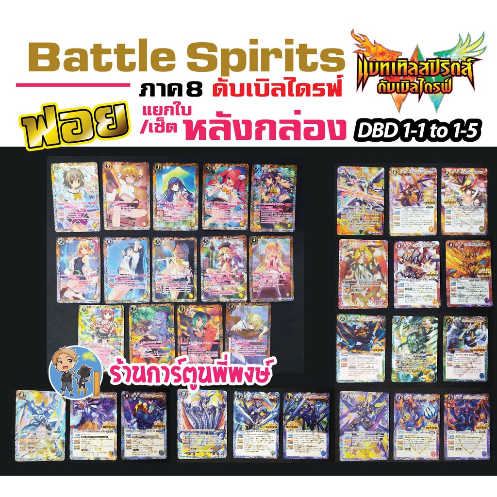 bs-battle-spirits-set-bst-dbd-1-1-1-2-1-3-1-4-1