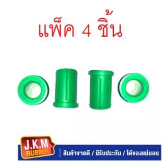 JKM ยางหูแหนบหลัง T/T VIGO -REVO ยาว ผลิตจากยาง NR สีเขียวคุณภาพสูง (แพ็ค 4 ชิ้น ) (90385-T0014 )