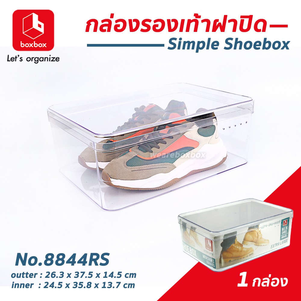 boxbox No.8844RS (1 กล่อง) กล่องรองเท้าผู้ชายไซส์ใหญ่ กล่องรองเท้าพลาสติกใสฝาปิด 1188449