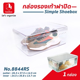 boxbox No.8844RS (1 กล่อง) กล่องรองเท้าผู้ชายไซส์ใหญ่ กล่องร…