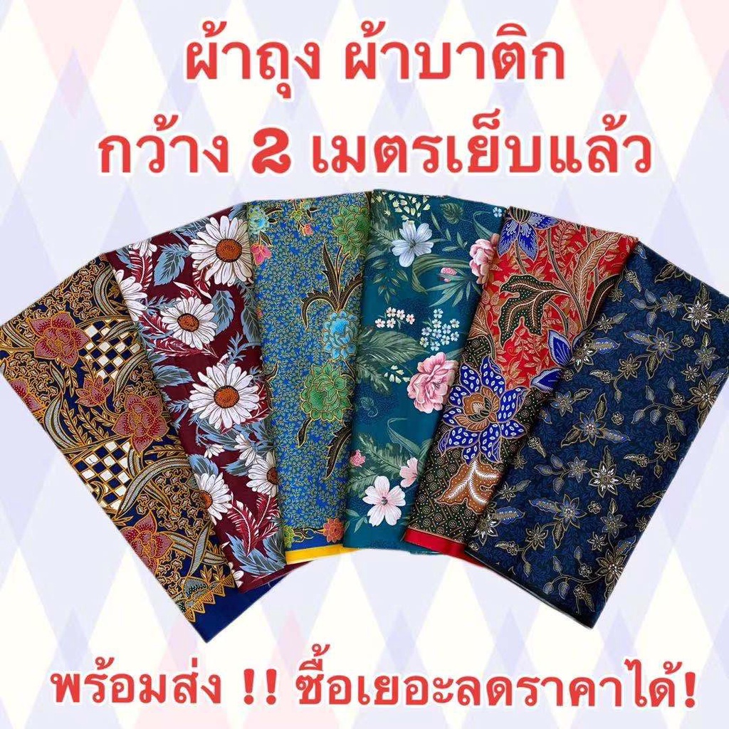 สีสวย เน์็อผ้าดี ส่งไวเก็บเงินปลายทางด้วย