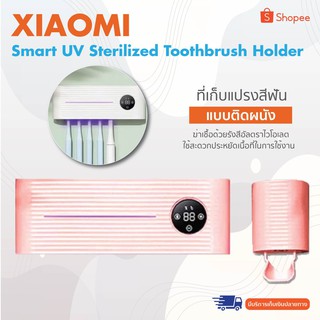 Smart UV Sterilized Toothbrush Holder - ที่เก็บแปรงสีฟันฆ่าเชื้อโรคติดผนัง ที่แขวนแปรงสีฟัน แขวนแปรงสีฟัน ฆ่าเชื้อด้วยรังสีอัลตราไวโอเลต ชั้นวางแปรงสีฟันและยาสีฟันฆ่าเชื้ออัจฉริยะ ที่เก็บแปรงสีฟัน ชาร์จ 5 ชั่วโมงใช้ได้ 480 นาที