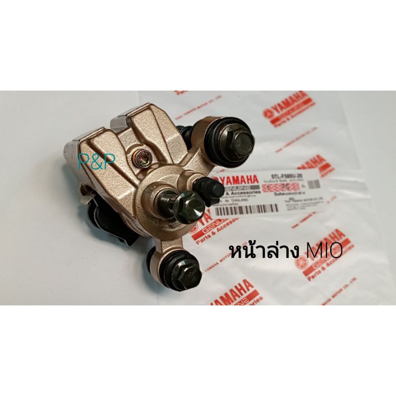 [5VV]ปั๊มเบรคหน้าล่าง MIO ปั๊มดิสเบรคหน้าล่าง MIO  เกรดA