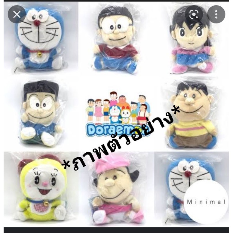ตุ๊กตาผ้า โดเรม่อน โนบิตะ 7-11 ตุ๊กตางานสะสม