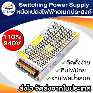 12V10A 15A 20A 30A Switching Power Supply สวิตชิ่งเพาเวอร์ซัพพลาย สวิทชิ่ง เพาวเวอร์ ซัพพลาย หม้อแปลงไฟฟ้าอเนกประสงค์