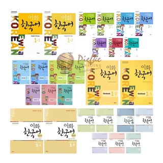 Ewha Korean : 1-1, 1-2, 2-1, 2-2, 3-1, 3-2, 4, 5, 6, Textbook, Workbook, Study Guide, Eng/Kor Edi (นำเข้าของแท้100%)