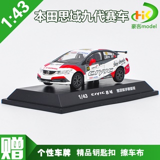 โมเดลรถยนต์แข่ง 1: 43 HONDA Civic 2015 HONDA Civic RV รับประกันคุณภาพ ของเล่นสําหรับเด็ก