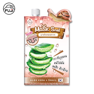 ฟูจิ สเนล มาส์ค สูตรใหม่ 10 ก. FUJI SNAIL MASK WITH ALOE VERA 10G .