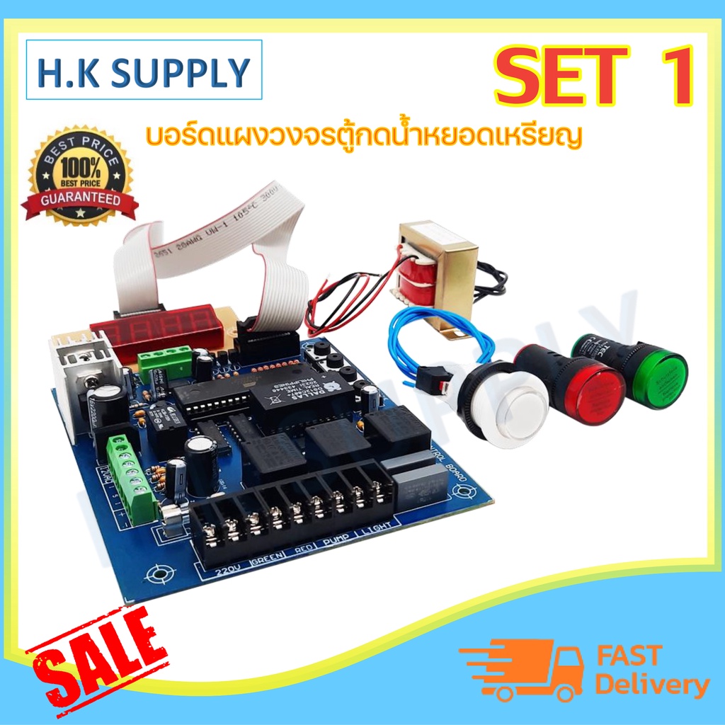 แผงวงจร เมนบอร์ด เครื่องกรองน้ำหยอดเหรียญ ใช้กับ สล็อต หยอดเหรียญ coin