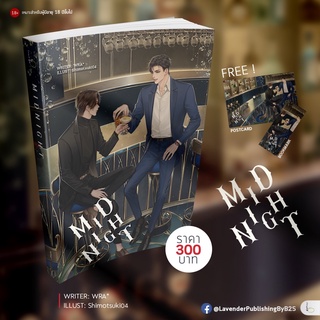 MIDNIGHTผู้แต่ง :  WRA (สินค้าพร้อมส่ง)