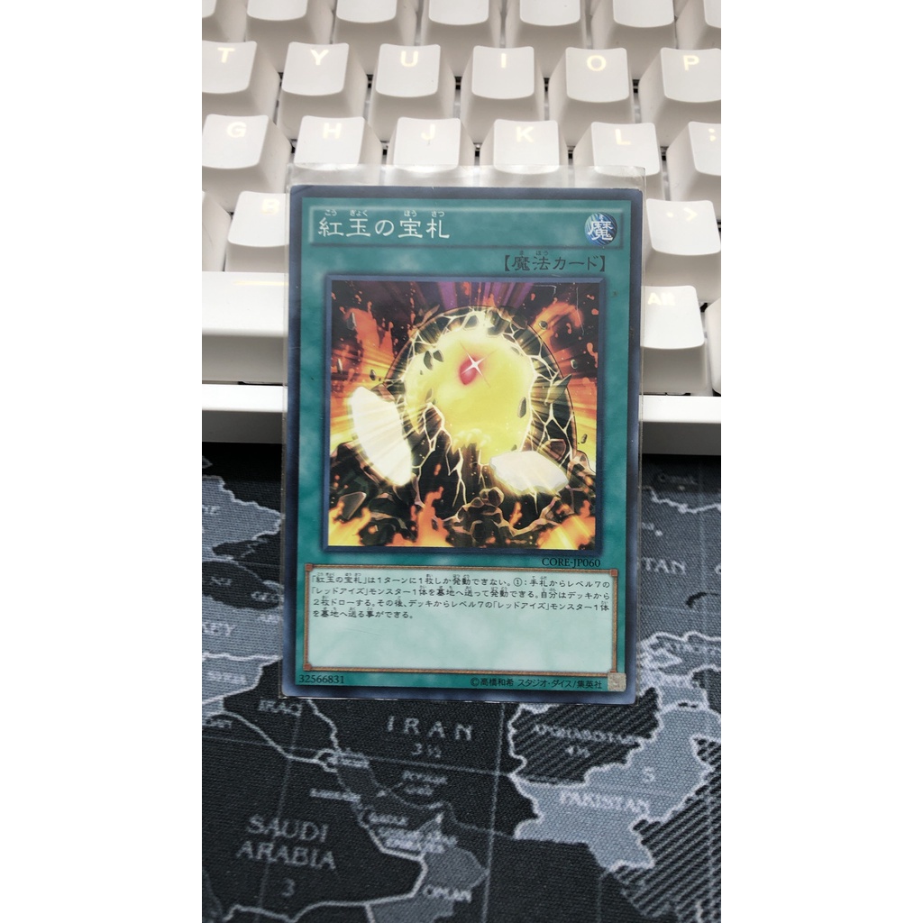 การ์ด Yugioh ️ ️ Yugioh Red Ball Treasure Card CORE-JP060