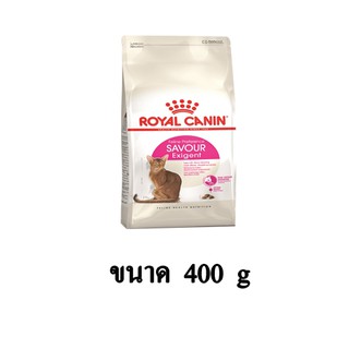 Royal Canin Savour Exigent อาหารแมวแบบเม็ดหลากหลาย สำหรับแมวโต กินยาก ขนาด 400 G.