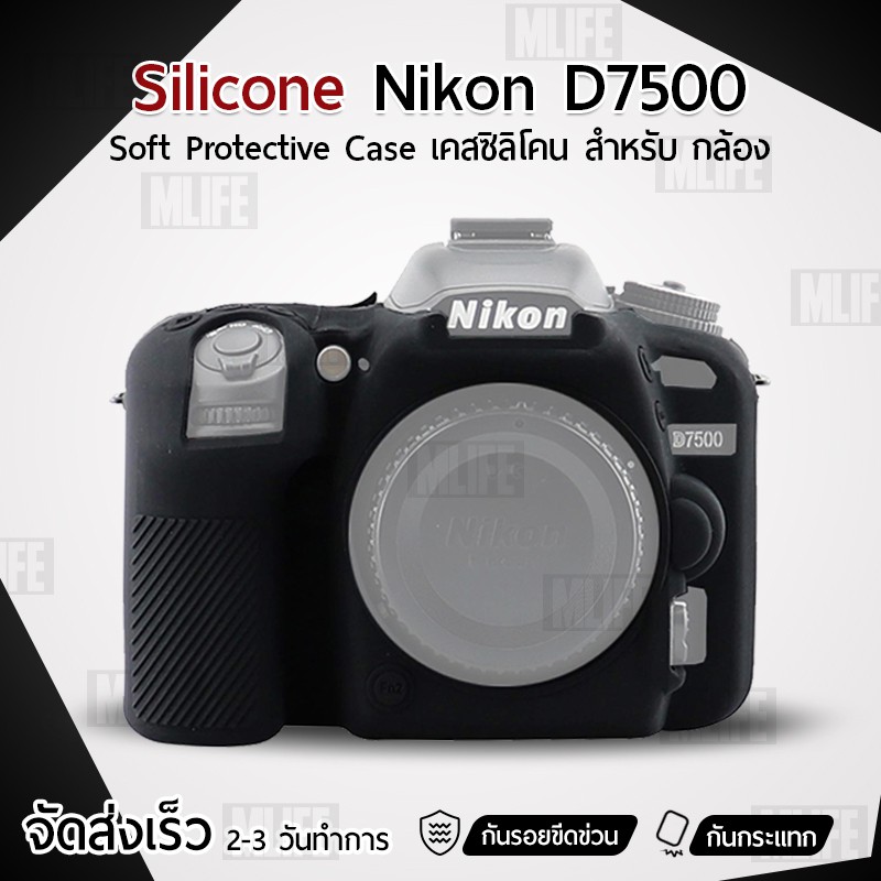 MLIFE เคสกล้อง Nikon D7500 เคส เคสซิลิโคน - Silicone Case Protector for Camera