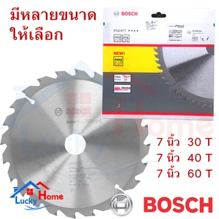 BOSCH ใบเลื่อยวงเดือน ขนาด 7นิ้ว 30-40-60ฟัน ใบเลื่อยตัดไม้ ช่วยให้งานตัดของคุณจบได้รวดเร็ว ผลิตจากเหล็กชุบแข็ง SK5