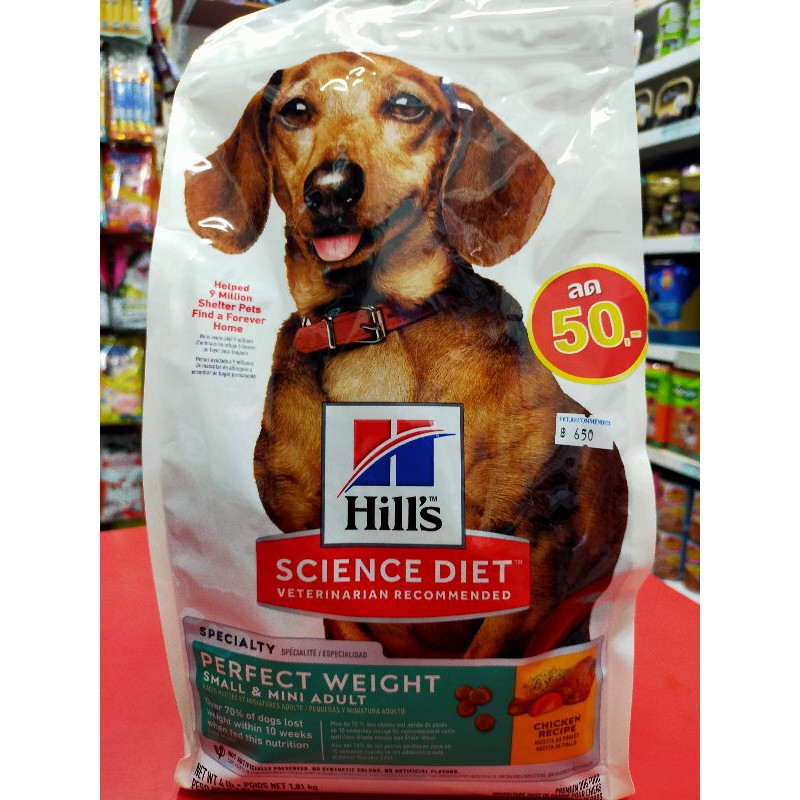 #Hill Science Diet / Perfect Weight 1.5 kg.