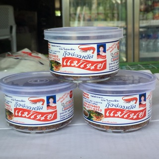 กุ้งจ่อมผัดทรงเครื่อง สูตร แม่เนย 3 กระปุก 300กรัม