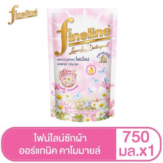 ไฟน์ไลน์ซักผ้า ออร์แกนิค คาร์โมมายล์ สีชมพู 750 มล.