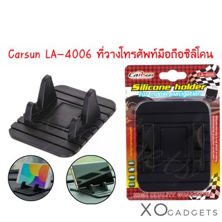 Carsun LA-4006 ที่วางโทรศัพท์มือถือซิลิโคน ที่วางโทรศัพท์ ที่วางมือถือในรถ ที่วางโทรศัพท์ในรถ ขาตั้งโทรศัพท์ ขาตั้ง