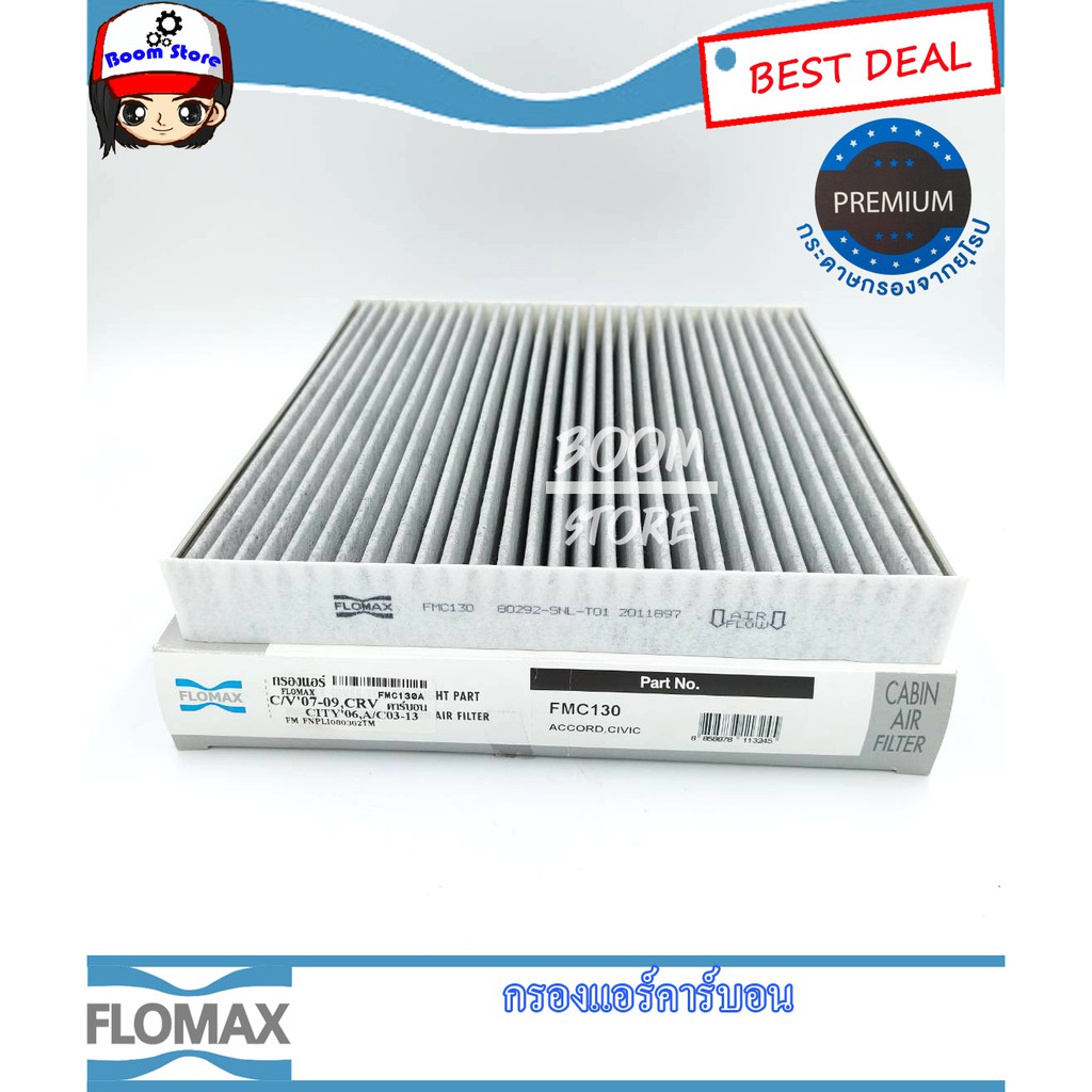 กรองแอร์คาร์บอนHONDA Accord03-15,Civic07-09,City06,CRV By Flomax รหัส FMC130