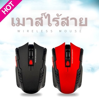 🚚พร้อมส่ง เมาส์ USB 2.4GHZ เมาส์ไร้สาย เมาส์เกมมิ่ง เม้าส์ไร้สาย mouse