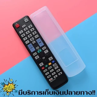 ปลอกซิลิโคนรีโมททีวี เคสรีโมททีวี ซิลิโคนรีโมททีวี ซองไส่รีโมท ยางซิลิโคนกันน้ำ ซิลิโคนกันฝุ่น