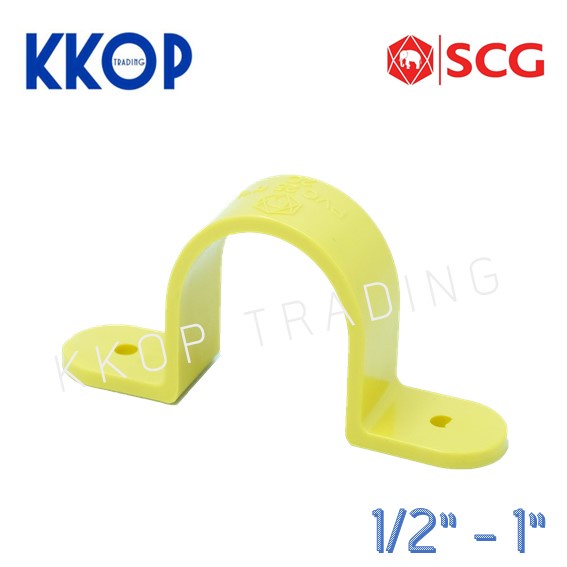 [สีเหลือง] กิ๊บจับท่อ กิ๊บเหลือง พีวีซี PVC สีเหลือง SCG เอสซีจี ขนาด 1/2" - 1" (4หุน - 1นิ้ว)