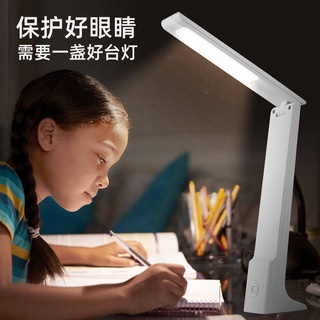 Table lamp LED learning lamp eye reading lamp dormitory bedroom folding charging bedside lamp student children small des