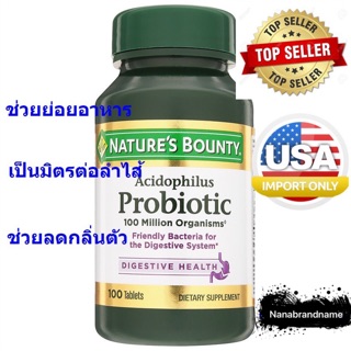 วิตามิน โปรไบโอติก Acidophilus Probiotic ,Natures Bounty, 100 เม็ด ของแท้ พร้อมส่ง