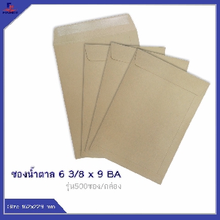 ซองสีน้ำตาล(BA) No.6 3/8 x 9 (จำนวน 500ซอง) 🌐BA BROWN KRAFT OPEN END ENVELOPE NO.6 3/8 x 9 QTY.500 PCS./BOX